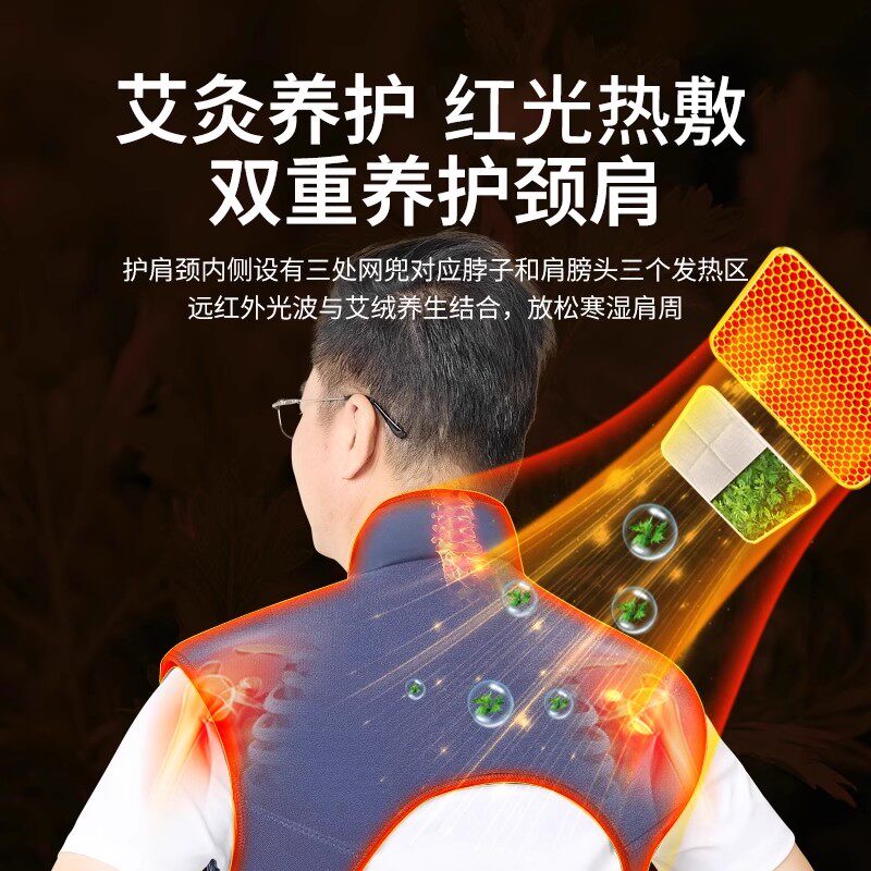 盛坤护肩膀理疗马甲颈椎坎肩红光电加热敷披肩睡肩周热敷贴炎神器