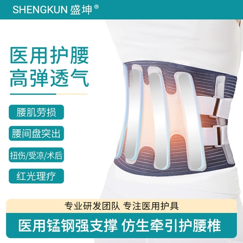 Шенгкун медицинский пояс поясничный диск поясничный диск выступает в поясничных мышцах, чтобы поддерживать нагревание нагрева по талии.