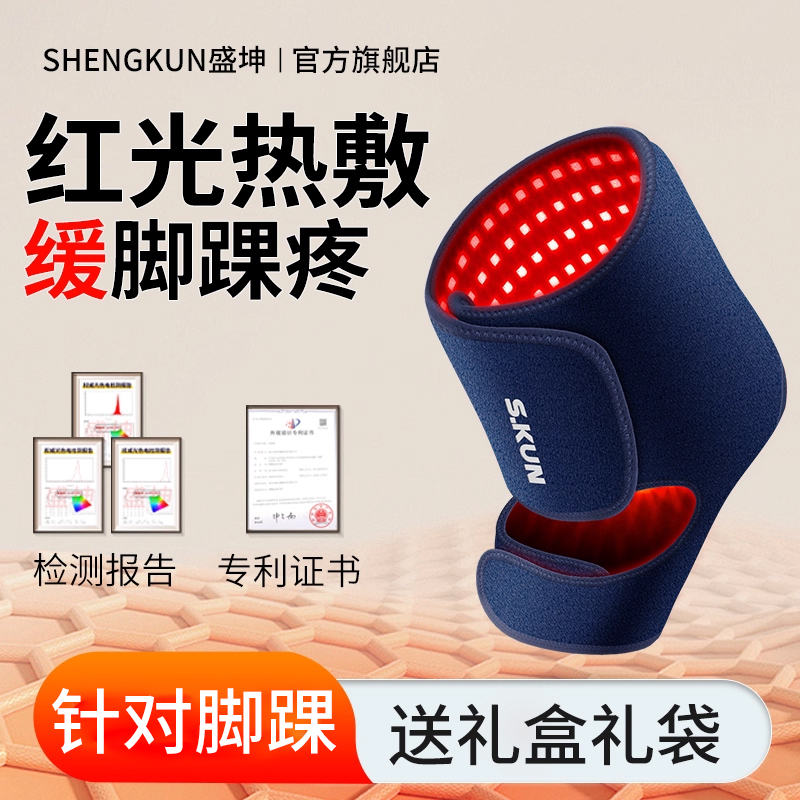 光疚脚踝电加热护脚套红光3s速热