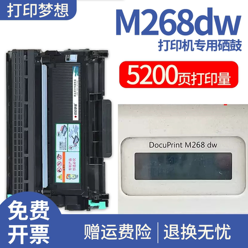 安装即用 打印清晰 大容量5200页 免费开票