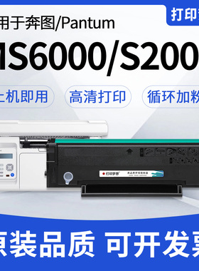 适用奔图PD-202硒鼓MS6000nw S2000 MS6550NW碳粉盒PD222 MS6600墨盒pantum墨粉盒MS6000硒鼓