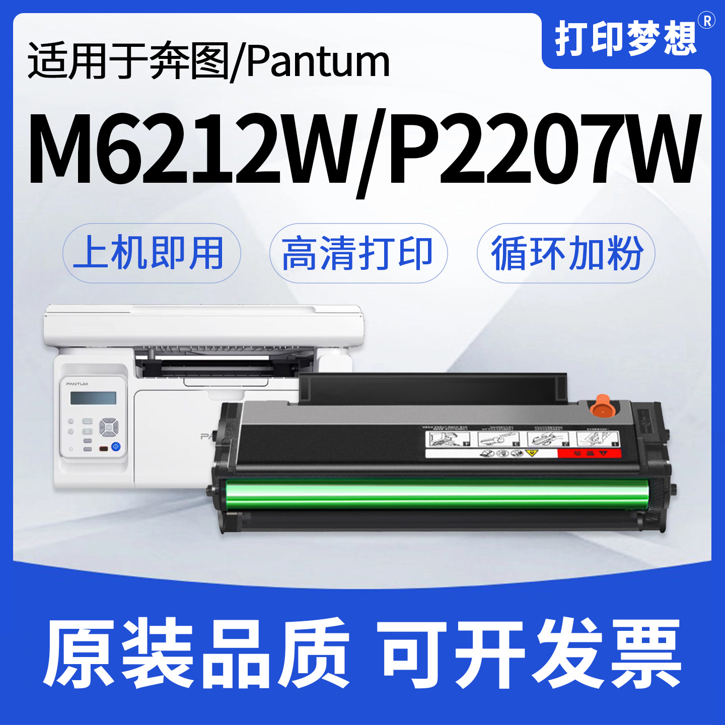 打印清晰 易加粉 性价比高
