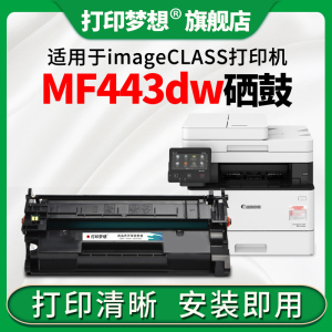 适用佳能MF443dw硒鼓imageCLASS MF441dw碳粉盒CRG057墨粉MF449dw LBP222dn 223dw 225dn 228x 226dw激光粉仓