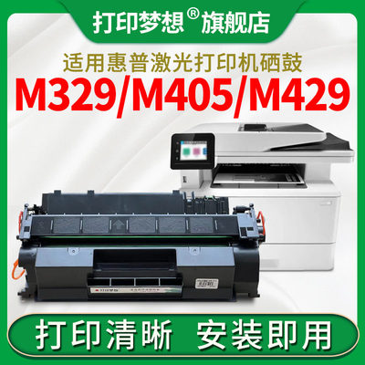 适用惠普M429dw硒鼓CF277A墨盒M405dn/dw M429fdn/fdw碳粉盒hp77a MFP M305d M329dw 打印机M405n带芯片晒鼓