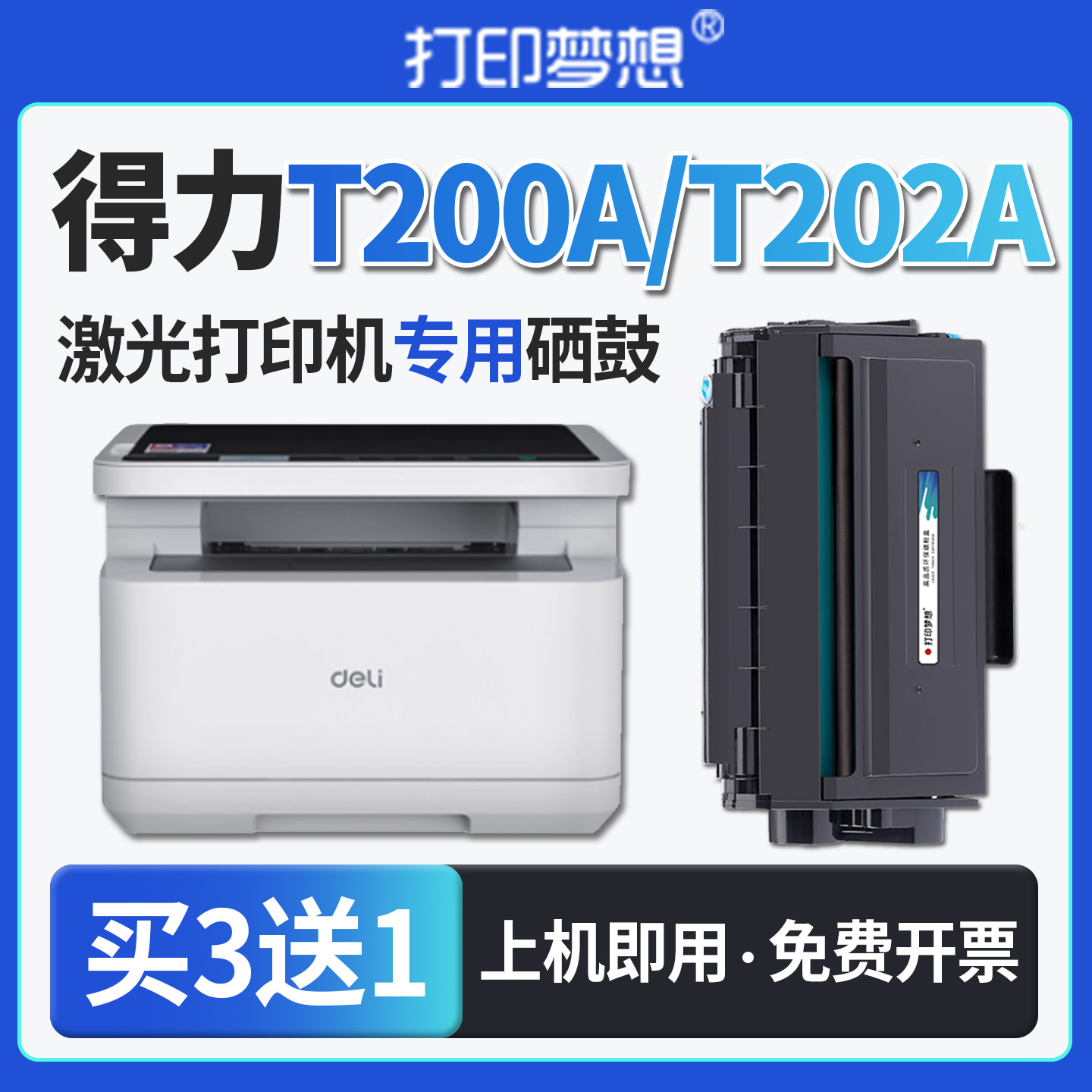 打印清晰 性价比高 易加粉