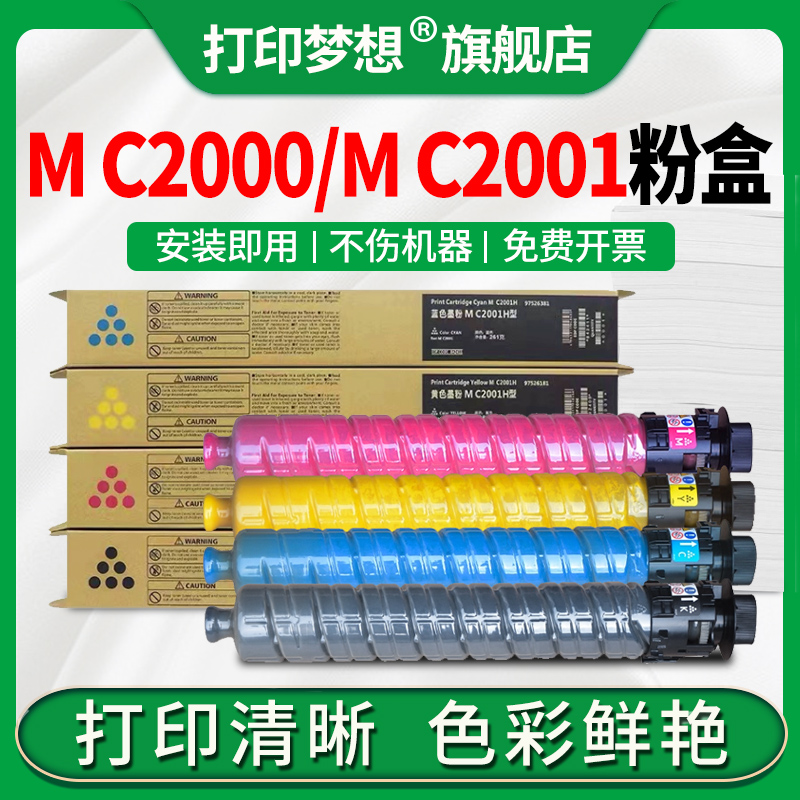 安装即用 兼容稳定 打印清晰 颜色鲜艳