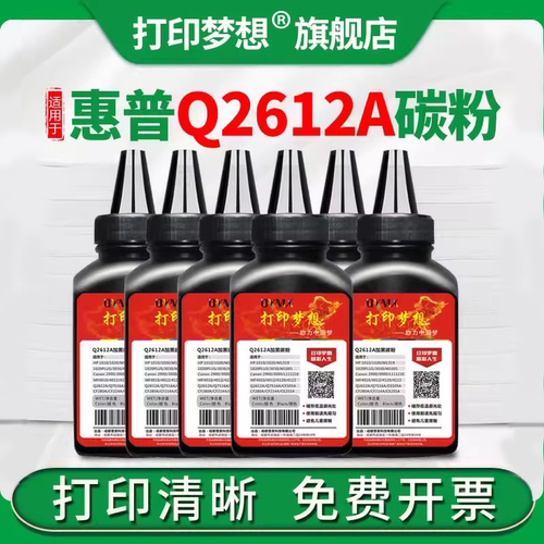 打印清晰 黑度值高 加粉简单 节约成本