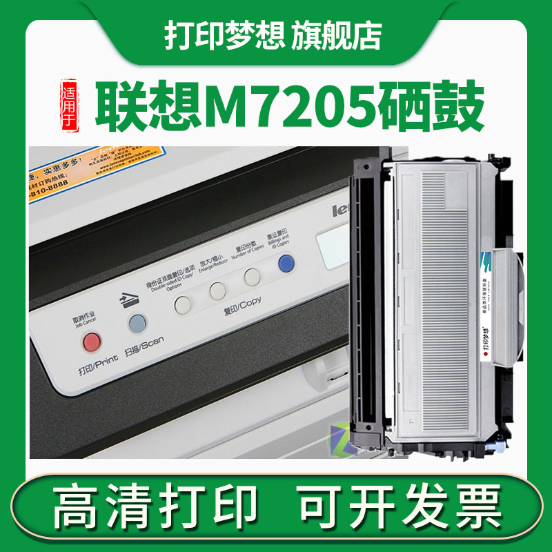 质量稳定 打印清晰 装机即用 自动复位