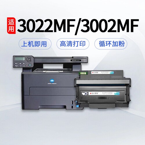 性价比高 通用芯片 打印清晰 安装方便