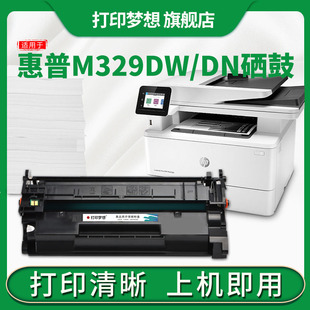 FDN M305D HP77A M429DW 激光碳粉盒 429FDW M405D 适用惠普M329DW打印机硒鼓CF277A含芯片墨粉盒 M405DN