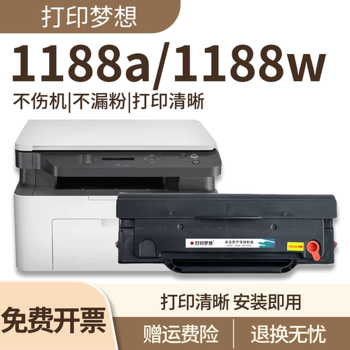 广泛兼容性 高性价比 卓越打印质量