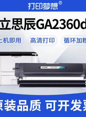 适用立思辰GA2630dn硒鼓 TN4K4黑色粉盒 TN4R4红色粉盒 GA2630dn双色打印机墨粉DR4K2鼓架 鼓组件 成像鼓