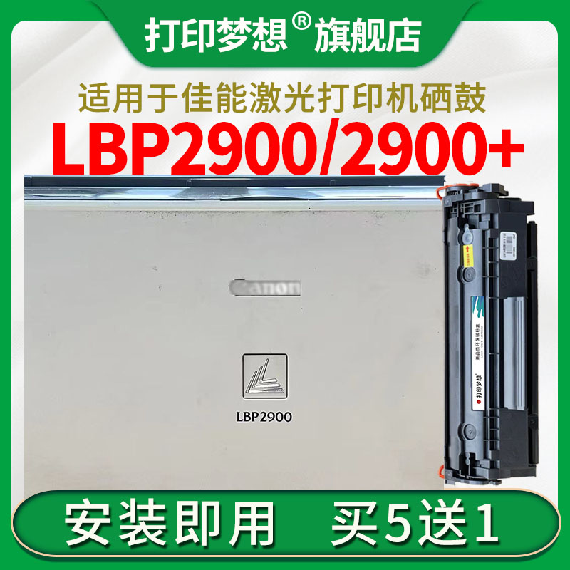 拆封安装即可使用 兼容稳定打印清晰 可加粉