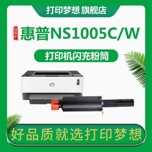 打印清晰 15秒快速加粉   买5送1