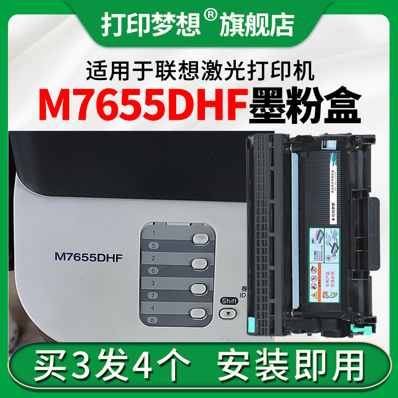 安装即用 打印清晰 免费开票 极速发货