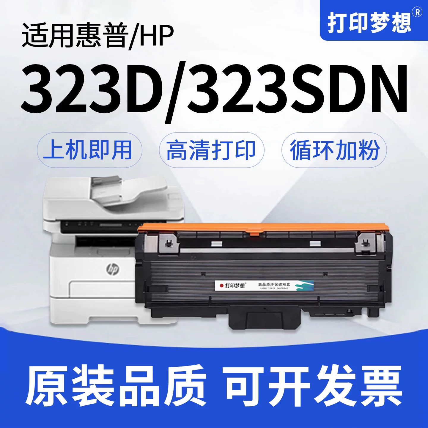适用惠普W1810A粉盒301dn 303d打印机硒鼓 MFP 323d 323sdn碳粉盒墨盒 W1816A鼓架硒鼓HP181A易加粉硒鼓