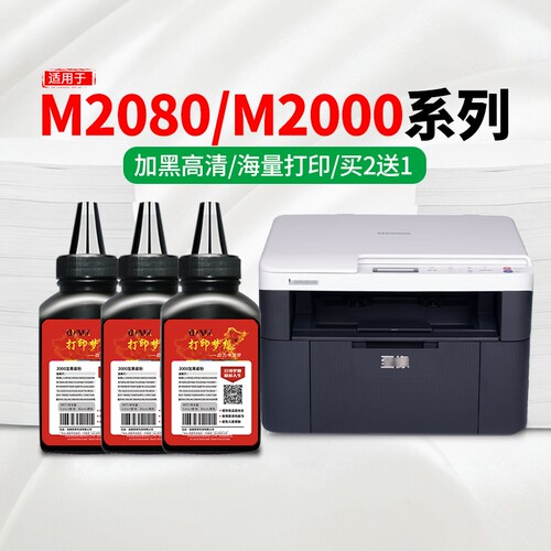 加粉方便 碳粉细腻 兼容稳定 不伤机器