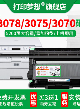 适用联想至像m3078dna硒鼓m3070w 3075 L3070d 3078dn 7655dhf 7605dw 7615dba碳粉盒墨盒LT2000成像鼓lt2451