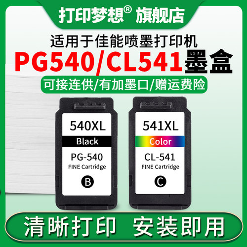 安装即用 打印清晰 色彩鲜艳 赠运费险