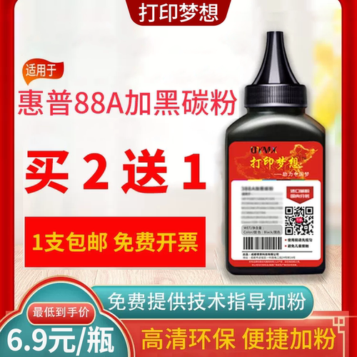高清打印  定影 牢固  赠送运费险