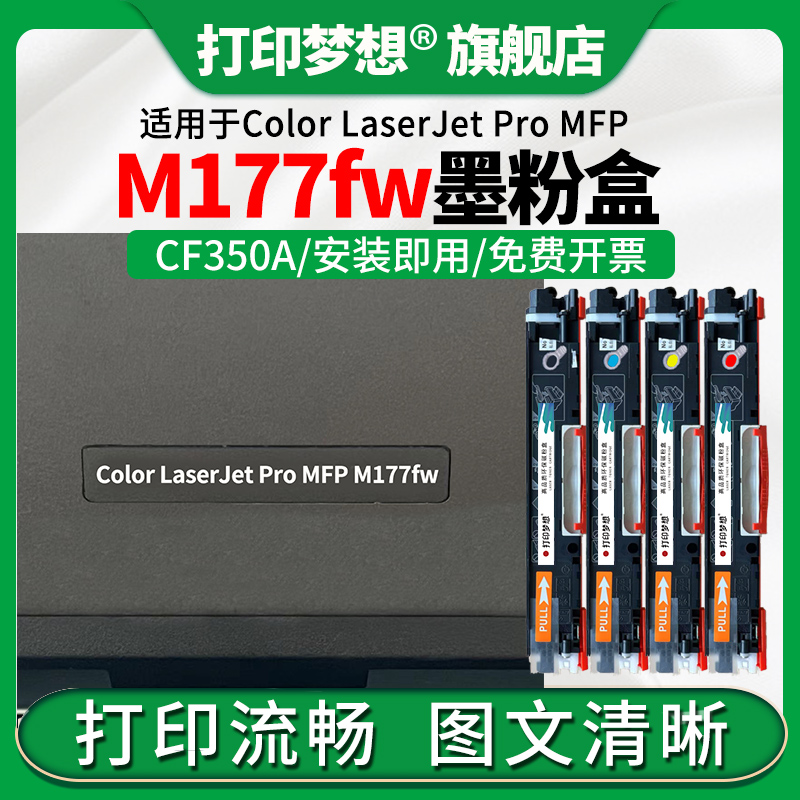 安装即用 打印清晰 更换方便 免费开票