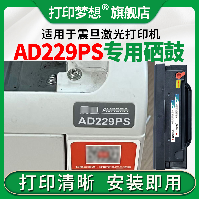 安装即用 打印清晰 定影牢固 可以加粉