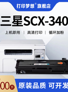 适用三星D101S硒鼓SCX-3401 ML2161 2165 3405 3400 打印机墨盒 ml2161 碳粉 激光打印机D101S 硒鼓 SF-761P