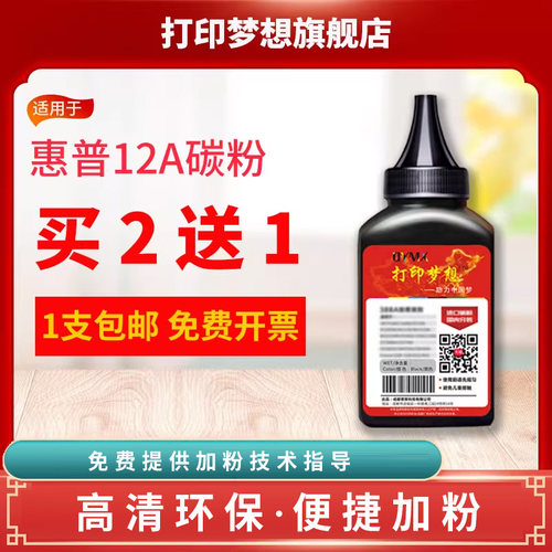 买二送一 定影牢固 高清打印 加黑碳粉