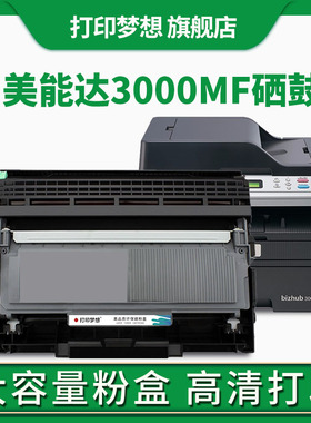 兼容柯尼卡美能达bizhub 3000MF激光一体机3080MF 2600P大容量TNP66碳粉盒柯美TNP65墨粉盒IUP27打印机硒鼓架