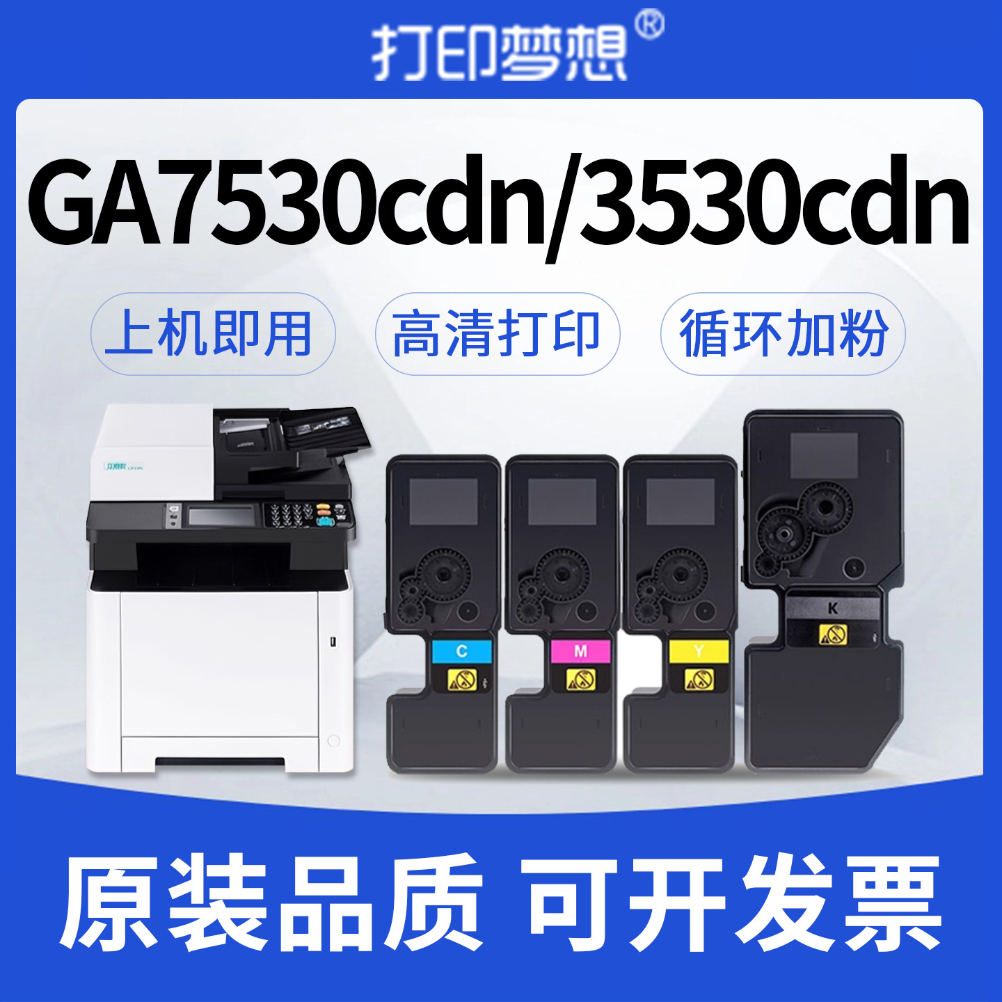 打印清晰 性价比高 持久耐用