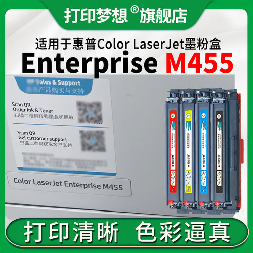 适用惠普HP Color LaserJet Enterprise M455墨粉盒cf415a硒鼓w2030a M454dn/dw M479dw/fdn/fnw黑彩色碳粉盒