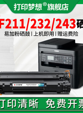 适用佳能MF211激光硒鼓CRG337墨粉盒MF215 MF243d MF249dw LBP151dw 246dn MF232w 236n打印机碳粉盒212w 210