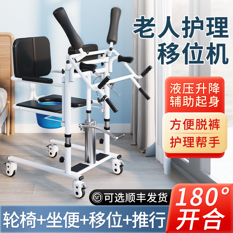 新型轮椅移位机瘫痪老人护理坐便椅卧床病人移位器起身辅助免抱起,家装主材,浴室扶手/防护栏/助力器,淘宝优惠券,粉丝福利购,淘宝优惠卷