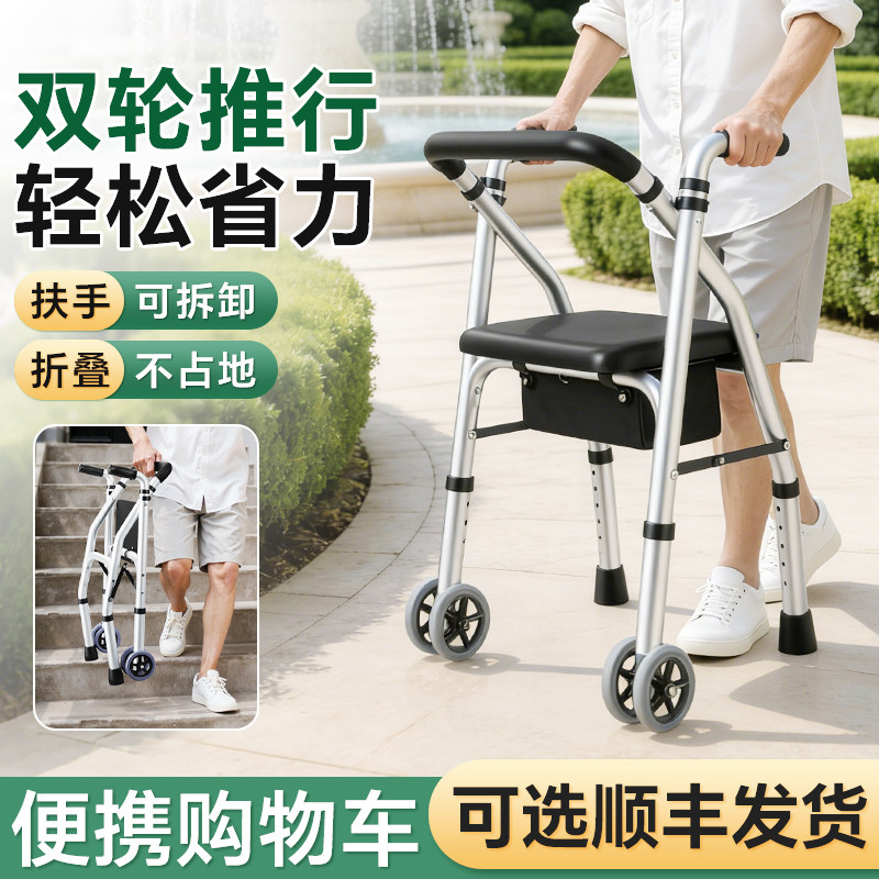老年人助力手推车助步器老人专用轻便折叠小推车下肢训练器材走路