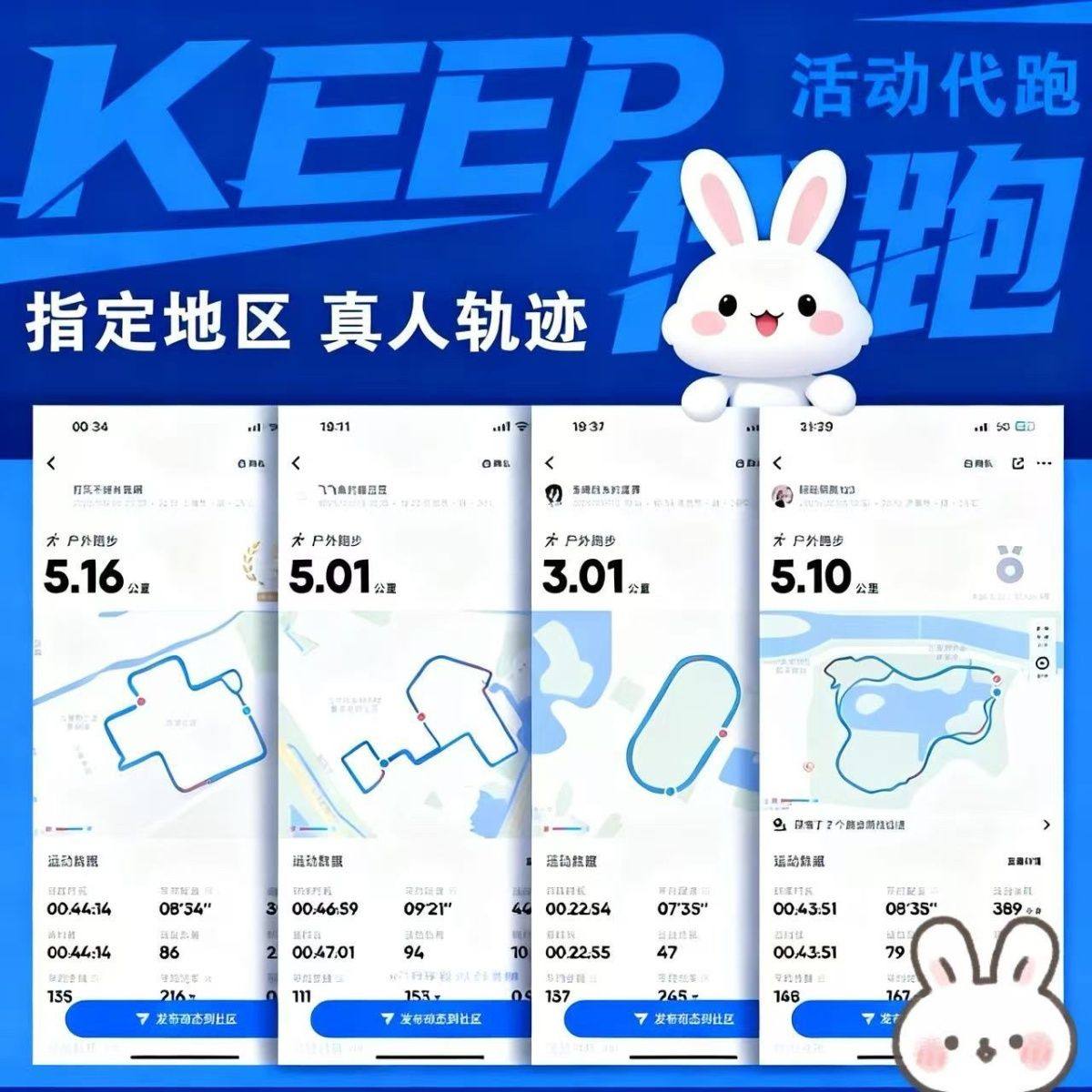 keep咕咚代跑奖牌活动任务跑步运动补改数据记录刷公里打卡截图,个性定制/设计服务/DIY,照片墙定制,淘宝优惠券,粉丝福利购,淘宝优惠卷