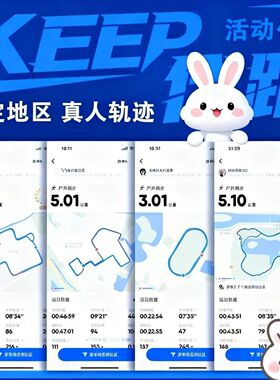 keep咕咚代跑奖牌活动任务跑步运动补改数据记录刷公里打卡截图