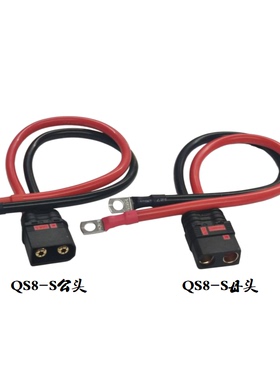 电动车公母插头电池大功率分流线防打火充电线电动车主线QS8/10