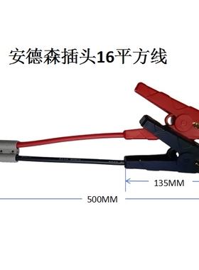 50A120A安德森插头电瓶夹子线EC8EC6EC5应急启动电源线逆变器搭火