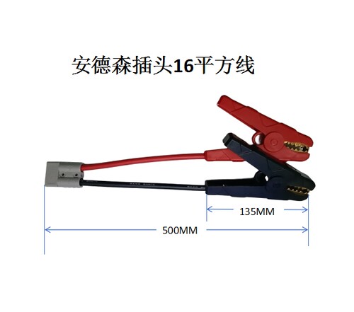 汽车摩托车电瓶夹子线