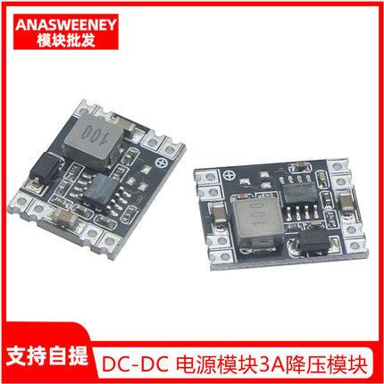 DC-DC 电源模块3A降压模块 车载小体积 24V 12V 9V 转5V 3.3V输出