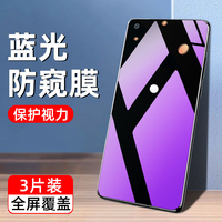 一加9/8T钢化膜防窥一加7T蓝光OnePlus 9RT手机膜1+9R防偷窥1+7全屏覆盖一加九防爆1+6T屏幕一加9R保护七贴膜