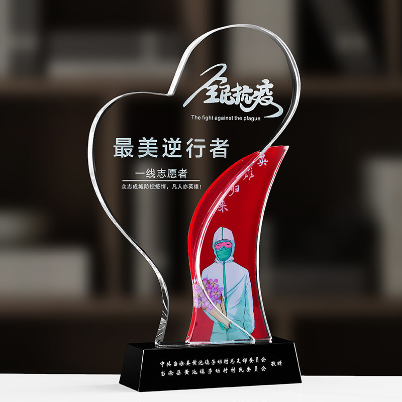 慈善爱心水晶奖杯定制抗疫英雄最美逆行者医护奖牌疫情防控纪念品