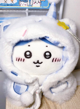 日本吉伊卡哇蓝色海星体斗篷玩偶挂件乌萨奇chiikawa小八可爱公仔