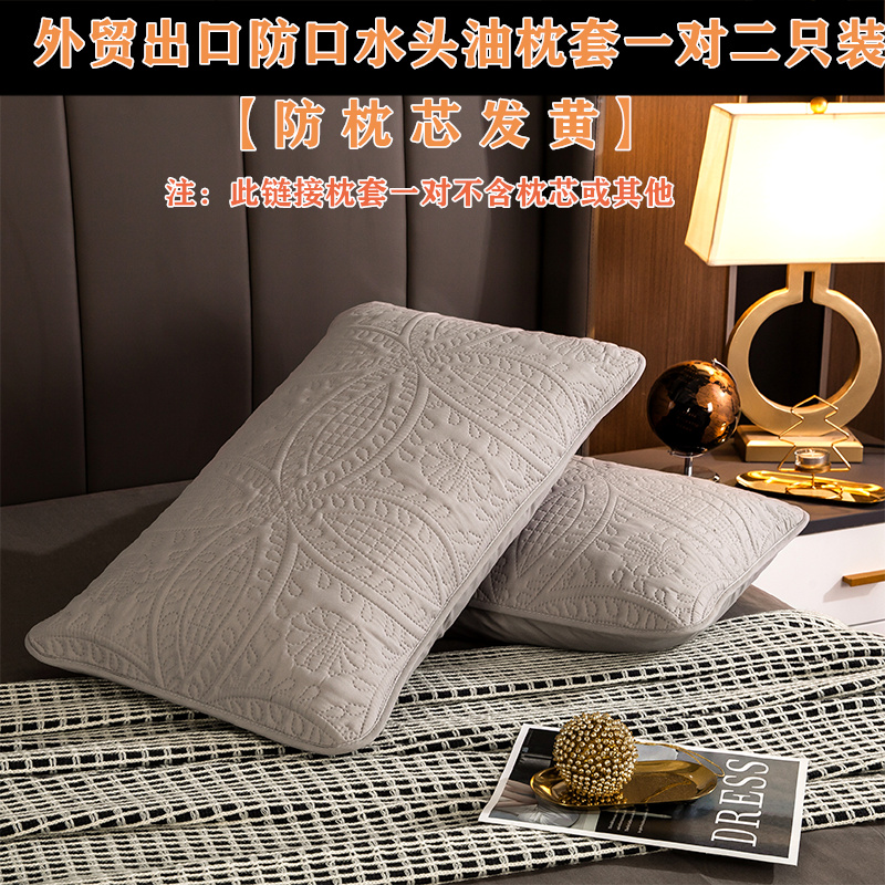 戈麦斯防口水头油枕套一对二只