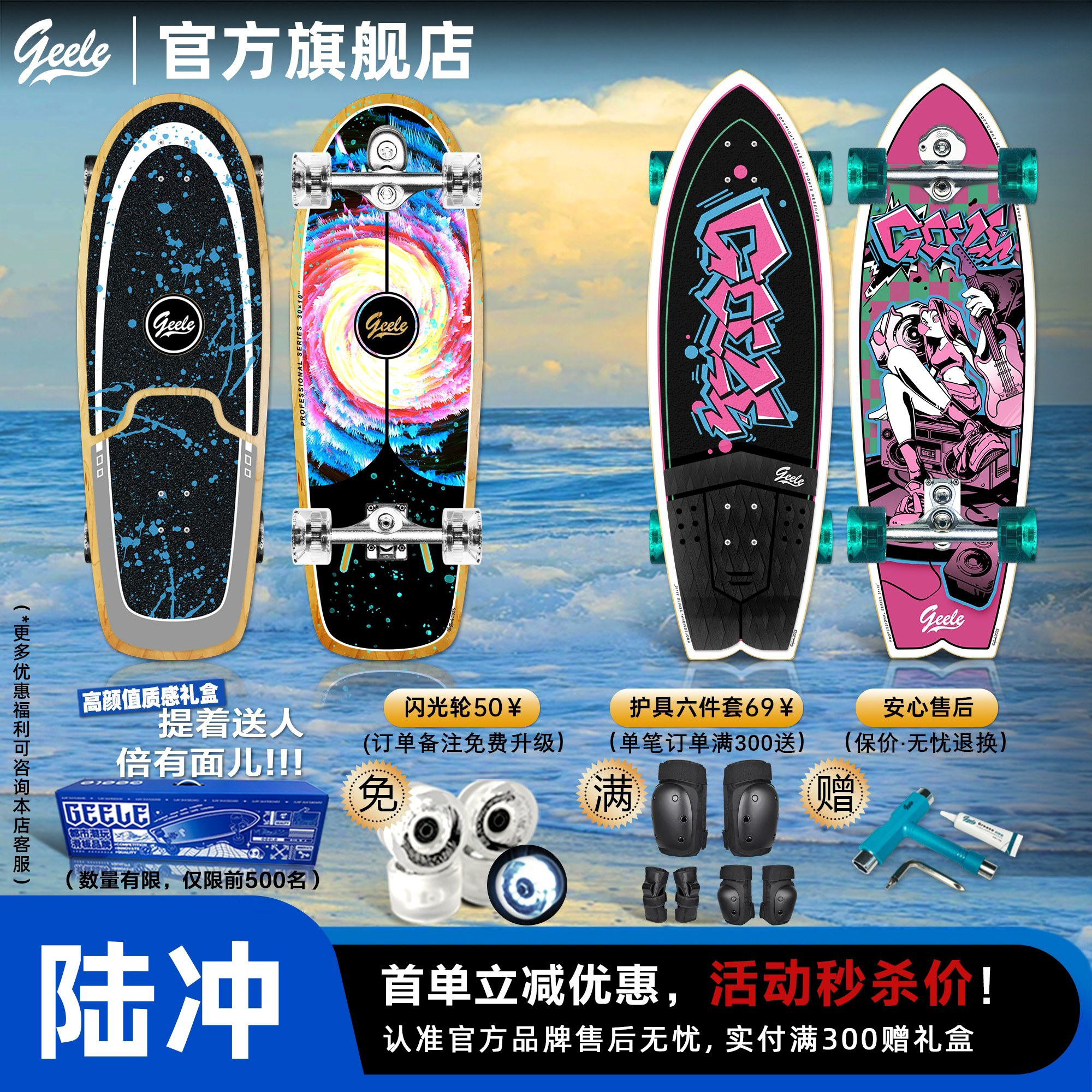 Geele陆地冲浪板PU弹簧桥专业成人初学S5模拟滑雪免蹬地陆冲滑板,运动/瑜伽/健身/球迷用品,滑板,淘宝优惠券,粉丝福利购,淘宝优惠卷