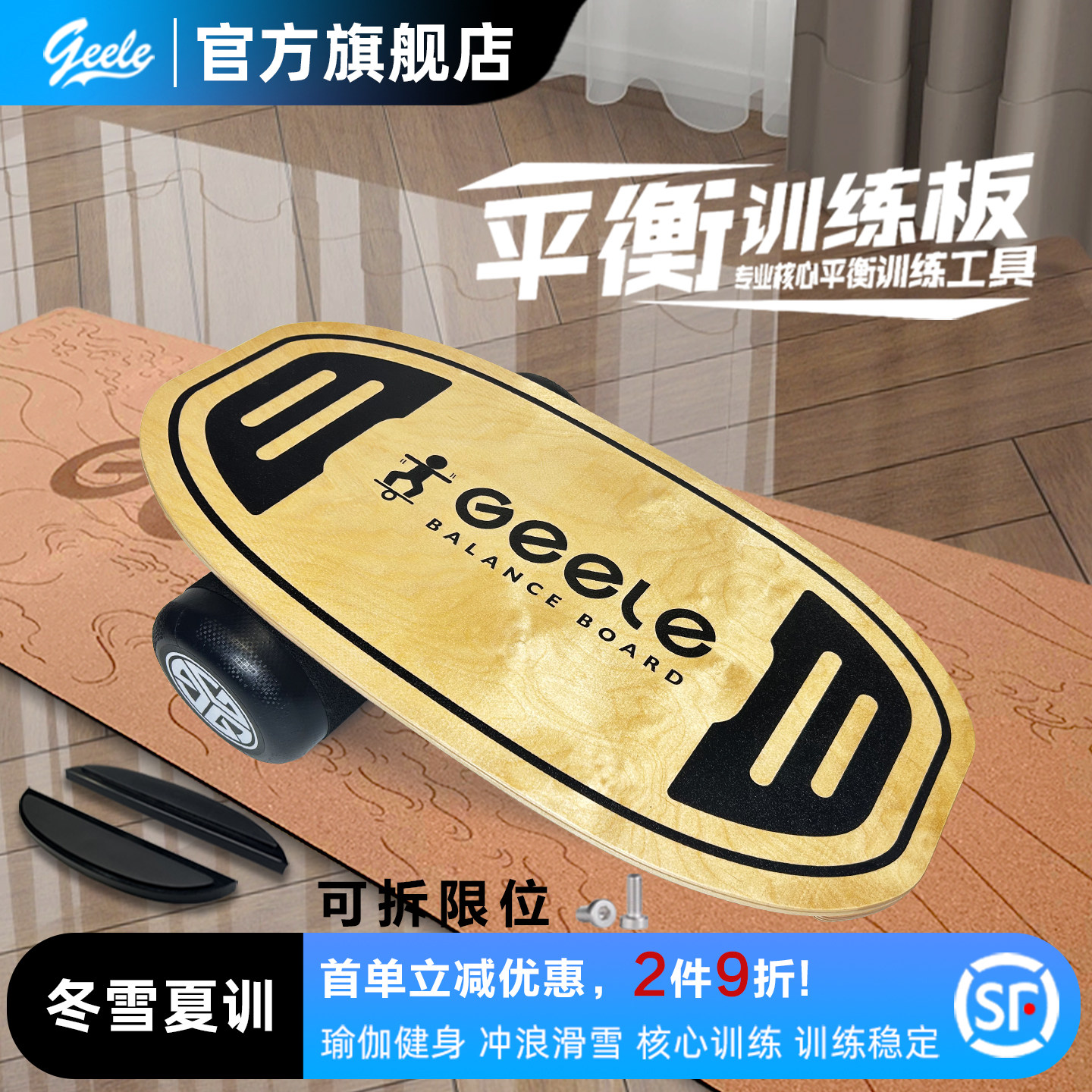geele枫木成人平衡板训练板