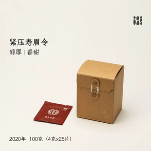 「北路白茶」寿眉令 茶25片 福鼎白茶寿眉2020年老白茶独立小包装