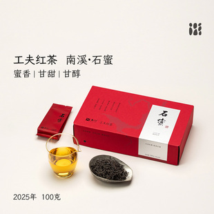 「北路茶叶」南溪石蜜 福鼎红茶2025年正宗高山茶叶礼盒装100g
