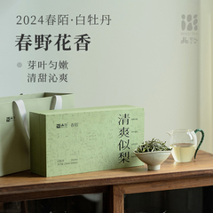 「北路白茶」春陌福鼎白茶白牡丹明前2024新茶茶叶散茶囤茶装250g