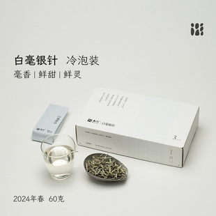 办公室茶叶60g 福鼎白茶冷泡茶白毫银针2024年高山散茶独立小包装